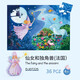 DJECO兒童拼圖玩具2-3-4歲男女孩城堡老虎大象仙女大塊紙質(zhì) 36pcs仙女與獨(dú)角獸7225