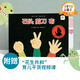 【點(diǎn)讀版圖書(shū)】石頭剪刀布系列：全6冊(cè) 讓孩子不“欺負(fù)人”也不“被欺負(fù)” 寶寶社交啟蒙繪本 反社交霸凌點(diǎn)讀書(shū) (支持小雞球球豚小蒙 點(diǎn)讀筆需另外購(gòu)買) 生日禮物 心喜閱童書(shū)六一兒童節(jié)禮物