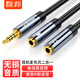 磊邦（LeiBang） 磊邦二合一音頻線筆記本電腦耳機(jī)手機(jī)耳機(jī)孔3.5mm分線器轉(zhuǎn)換器麥克風(fēng)單孔耳麥 太空灰-0.3米 0.3米