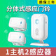 亦真SF20R歡迎光臨感應(yīng)器店鋪進(jìn)門口語音提示迎賓報(bào)警器超市感應(yīng)門鈴 1主機(jī)2感應(yīng)器【配電池】