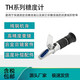 DEAUPOS SCIENTIFIC糖度計 甜度計 水果糖度測量?jì)x 水果甜度測試儀 水果糖度計 TH-S1