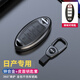 日產(chǎn)鑰匙套14代軒逸天籟奇駿逍客藍鳥(niǎo)騏達樓蘭途達經(jīng)典軒逸十四代19/20/21/22款尼桑車(chē)鑰匙包殼 【智能D款-四鍵喇叭】皮扣+金屬黑+黑色皮