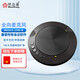 好會(huì )通（Meeteasy）USB視頻會(huì )議全向麥克風(fēng) 無(wú)線(xiàn)會(huì )議麥克風(fēng) 無(wú)線(xiàn)會(huì )議設備揚聲器設備 MVOICE 1000-B 藍牙/USB版