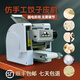 翰盾仿手工餃子皮機家用小型商用電動(dòng)全自動(dòng)壓皮機云吞面條混沌包子皮 翰盾100型一個(gè)模具
