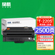 綠格適用東芝T-220S墨粉盒220s墨盒221s碳粉T-2210 2220打印機黑色硒鼓 【易加粉】T-220S硒鼓-2500頁(yè)