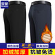 羅蒙（ROMON）商務(wù)休閑褲男秋冬季加絨厚款男士寬松直筒長(cháng)褲子爸爸裝大碼男褲 【黑色厚款+藏青加絨】 32 【建議2尺5腰圍】