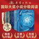 國際大獎小說·分級閱讀四星（新版 共25冊）  