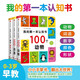 【抖音推薦】我的第一本認(rèn)知書 0歲以上親子共讀全3冊 顏色卡片形狀 兩三歲寶寶書籍2-3歲兒童繪本1歲半嬰幼兒園早教 讀物啟蒙適合一周歲到二看的書本撕不爛 一歲半 【官方正版】我的本認(rèn)知書全3冊