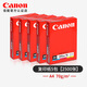 佳能（Canon）原裝A4復印紙一包整箱學(xué)生家用畫(huà)圖素描計算數學(xué)寫(xiě)作文稿辦公合同商用文檔雙面打印紙白紙草稿紙 【A4】佳能復印紙70g/㎡【5包】