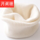 尤柯鳥(niǎo)（yoekbird）羊絨秋冬圍脖男女保暖加厚毛線(xiàn)脖套假領(lǐng)頸椎護脖子針織套頭圍巾白色【脖套】