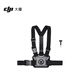 大疆 DJI Osmo Action 騎行胸帶 Osmo 360/Action 5 Pro/Action 4/Action 3/Action 2運動相機配件