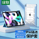 綠聯(lián)iPad2024新款平板保護殼 適用iPadPro/Air5/Air4/mini6/7透明保護套蘋(píng)果平板自帶筆槽 Air4/5Air25年款-白冰藍