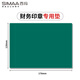 西瑪（SIMAA)財(cái)務(wù)印章專用墊 印章膠墊銀行印臺(tái)墊蓋章軟墊子敲章墊辦公用品 方形蓋章墊 綠色1個(gè)