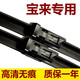 適用于大眾新寶來(lái)專(zhuān)用雨刮器03-09年2013原裝品質(zhì)10-16年新款無(wú)骨膠條雨刷片 寶來(lái)10年款-17-18年款 一對裝