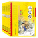 三字經(jīng)+弟子規+千字文+百家姓 全彩全解注音版小學(xué)國學(xué)經(jīng)典教育讀本小學(xué)生一年級二年級閱讀課外書(shū)