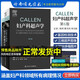 Callen婦產(chǎn)科超聲學(xué) 第6版第六版 楊芳 實用婦產(chǎn)科學(xué)超聲心動圖學(xué)超聲基礎(chǔ)學(xué) 彩超婦產(chǎn)科手術(shù)學(xué)產(chǎn)科指南手冊超聲診斷學(xué) 婦產(chǎn)科學(xué)