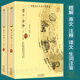 【包郵】中國歷代名著全譯叢書（史學(xué)諸子類） 管子全譯（全兩冊）（修訂版）定價138