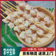 戶外燒烤食材掌中寶串原味膝軟骨油炸串新鮮冷凍雞脆骨串雞腳肉串 掌中寶【20串】