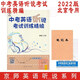 包郵2022版北京中考英語(yǔ)聽(tīng)說(shuō)考試訓練精編 初中中考英語(yǔ)聽(tīng)力口語(yǔ)考試全真模擬專(zhuān)項訓練北京專(zhuān)用 張繼紅