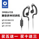 GETIEN歌天EP-618對(duì)講機(jī)耳機(jī) 通用型耳掛式耳機(jī)耳麥 K頭 Y頭