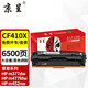 京呈CF410A適用惠普M452DW/dn硒鼓M377dw打印機M477FDW/NW墨盒410A粉盒 【大容量】CF410X黑色硒鼓-6500頁(yè)