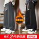 余帥（YU SHUAI）羊羔絨褲子男士秋冬季加絨加厚2025新款寬松休閑冬天棉褲直筒長(cháng)褲 (兩件裝)灰色加絨+黑色加絨 3XL
