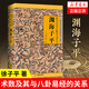 【現貨速發(fā)】淵海子平正版無(wú)刪減版+魯班經(jīng)新鐫京版工師雕斫正式魯班經(jīng)咒術(shù)全集《故宮珍本叢書(shū)》精選淵海子平正版魯班經(jīng) 奇門(mén)旨歸梅花易數魯班經(jīng)奇門(mén)遁甲正版全書(shū)詳解 中國哲學(xué)類(lèi)書(shū)籍 【單冊】淵海子平
