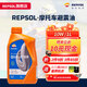 REPSOLREPSOL睿爍  威爽摩托車專用避震油前叉減震潤滑油 10W/1L