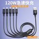 優(yōu)萊格120w一拖五多頭快充數據線(xiàn)type充電線(xiàn)一拖三適用蘋(píng)果15pro3個(gè)華為雙Type安卓插頭多功能充電器車(chē)載 黑色一拖五真魚(yú)絲線(xiàn)【3個(gè)Type+蘋(píng)果+安卓】 1.2米