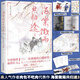 【現(xiàn)貨速發(fā)】海棠微雨共歸途654321 肉包不吃肉代表作實(shí)體小說(shuō) 網(wǎng)絡(luò)原名 二哈和他的白貓師尊 青春文學(xué) 實(shí)體書(shū) 單冊(cè)套裝 青春文學(xué)仙俠玄幻小說(shuō)情感暢銷(xiāo)小說(shuō)實(shí)體書(shū) 磨鐵圖書(shū)正版包郵 自選 海棠微雨共歸