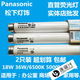 松下Panasonic松下T8 三基色熒光燈燈管18w直管6500K日光色YZ18RR YZ 18W 三基色 日光色 6500K 0.6