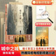 城中之城 印簽版 贈(zèng)劇版海報(bào) 于和偉、白宇帆領(lǐng)銜主演熱播電視劇原著小說 滕肖瀾深入金融行業(yè)的精心之作 魯迅文學(xué)獎(jiǎng)得住 蝸居導(dǎo)演滕華濤執(zhí)導(dǎo)