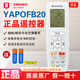適用格力原廠柜機(jī)掛機(jī)原裝空調(diào)遙控器YAPOFB20 OF3中央風(fēng)管吸頂機(jī) 原廠原裝YAPOFB20背光  假一賠十