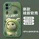 諾優(yōu)森 適用蘋(píng)果12手機(jī)殼12Pro可愛(ài)小羊皮保護(hù)套高級(jí)感鏡頭全包防摔硅膠兔子個(gè)性創(chuàng)意女款軟殼網(wǎng)紅潮 蘋(píng)果12 蒼嶺綠-呆萌兔綠底白