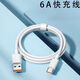 簡(jiǎn)紐適用于華為66W型號超級快充充電器mate30/40/50pro Nova8適用榮耀 60pro閃充充電頭手機type-c 1米6A快充線(xiàn)【一條裝】