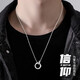曼蒂婭 925銀男士項(xiàng)鏈百搭嘻哈莫比烏斯雙環(huán)潮男鏈子吊墜首飾送男友禮物 莫比烏斯男士項(xiàng)鏈