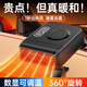 安格奇車載暖風機12v速熱汽車24v電取暖器車用車內(nèi)加熱神器轎車貨車除霧 純?nèi)加汀?2V】小車專用 汽車用品