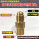 RSRDDYG5/8雙公頭 鋼瓶轉換頭 氧氣減壓器接頭 雙外絲接頭氣瓶轉換頭 外G5/8球頭*轉*外G5/8內凹口