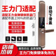 王力門專用指紋鎖智能鎖門鎖半自動家用防盜門鎖防貓眼電子鎖 王力門專用【上門安裝】