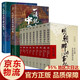 【官方正版-京倉直發(fā)】明朝那些事兒全套9冊 永樂(lè )大典全套無(wú)刪減 原著(zhù) 皮面精裝全12卷16開(kāi)12本  當時(shí)明月著(zhù) 明史大明王朝朱元璋 萬(wàn)歷十五年中國古代通史讀物增補版全集 明朝的那些事兒全傳 明朝那些