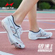 海爾斯（HEALTH） 海爾斯CP2釘鞋中短跑鞋男女學(xué)生碳板田徑比賽專業(yè)短跑沖刺釘子鞋 CP2-月光白 43