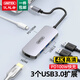 優(yōu)越者Type-C擴(kuò)展塢HDMI高清網(wǎng)口轉(zhuǎn)換器分線器鍵盤桌面拓展塢帶PD快充音頻讀卡雷電4手機(jī)平板筆記本通用 5合1 HDMI+3口U3.0+PD D1121A
