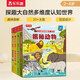 揭秘動(dòng)物/自然/地球/世界地圖（2-4歲揭秘低幼版科普翻翻書共4冊(cè)）樂樂趣童書幼兒啟蒙立體書