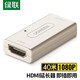 綠聯(lián) HDMI延長器40米 HDMI母對母高清信號放大器直通頭適用于家庭影院安全監(jiān)控轉(zhuǎn)換器
