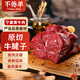 不倦羊 寧夏散養小黃牛牛腱子 3斤 新鮮現宰原切金錢(qián)腱源頭直發(fā)包郵