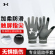 安德瑪（UNDERARMOUR）騎行手套冬季男女保暖加絨電動摩托車防寒觸屏運(yùn)動滑雪手套 灰色M