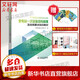 變電站一次設(shè)備結(jié)構(gòu)原理及巡視要點(diǎn)培訓(xùn)教材 中國(guó)電力出版社 國(guó)網(wǎng)新疆電力有限公司 編 書籍 圖書
