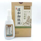璣研堂道和御膚液30ml/盒 皮膚瘙癢道和御膚液 白色