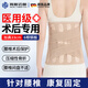 海斯邁斯醫(yī)用護(hù)腰帶腰間盤突出腰肌勞損腰椎術(shù)后康復(fù)加寬鋼板支撐KYYZ-33 M碼（1尺8-2尺4）腰圍60-80cm