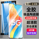 菲科斯 適用【貼壞包賠】OPPO A1 Pro鋼化膜防窺膜抗藍光曲屏全覆蓋水凝膜鏡頭高清防爆玻璃膜 oppoA1pro【高清陶瓷膜+貼膜神器】2片裝